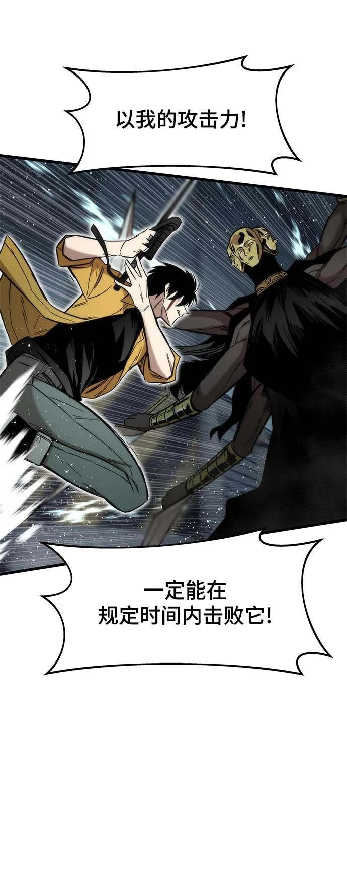 最强小号在哪看漫画,第31话5图