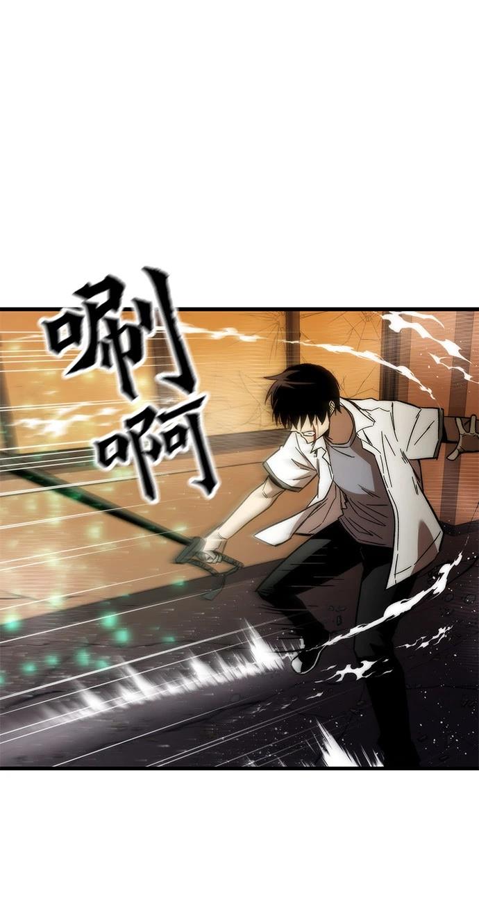 最强小号漫画全集漫画,第33话2图
