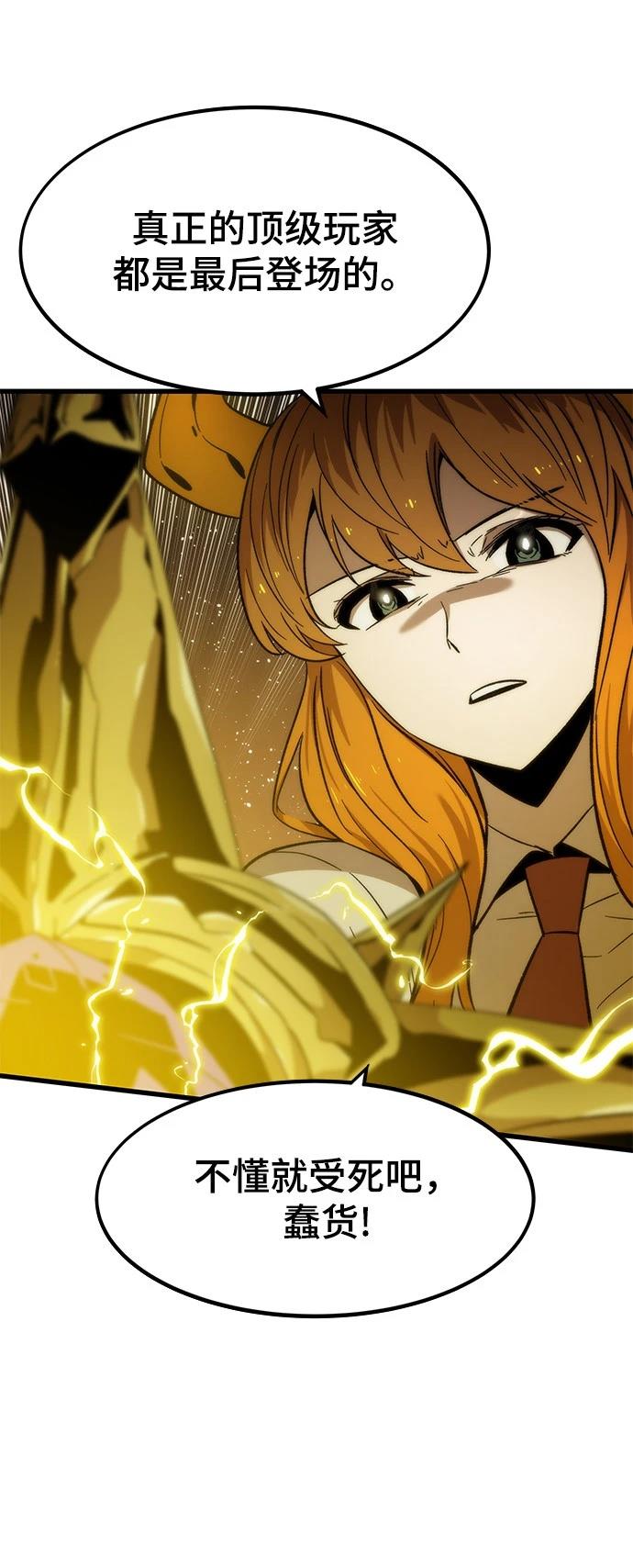 世界上最好的小号排名漫画,第34话3图
