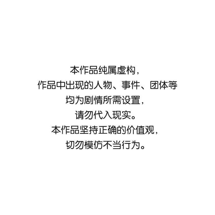 最强小渔民叶臣漫画,第45话1图