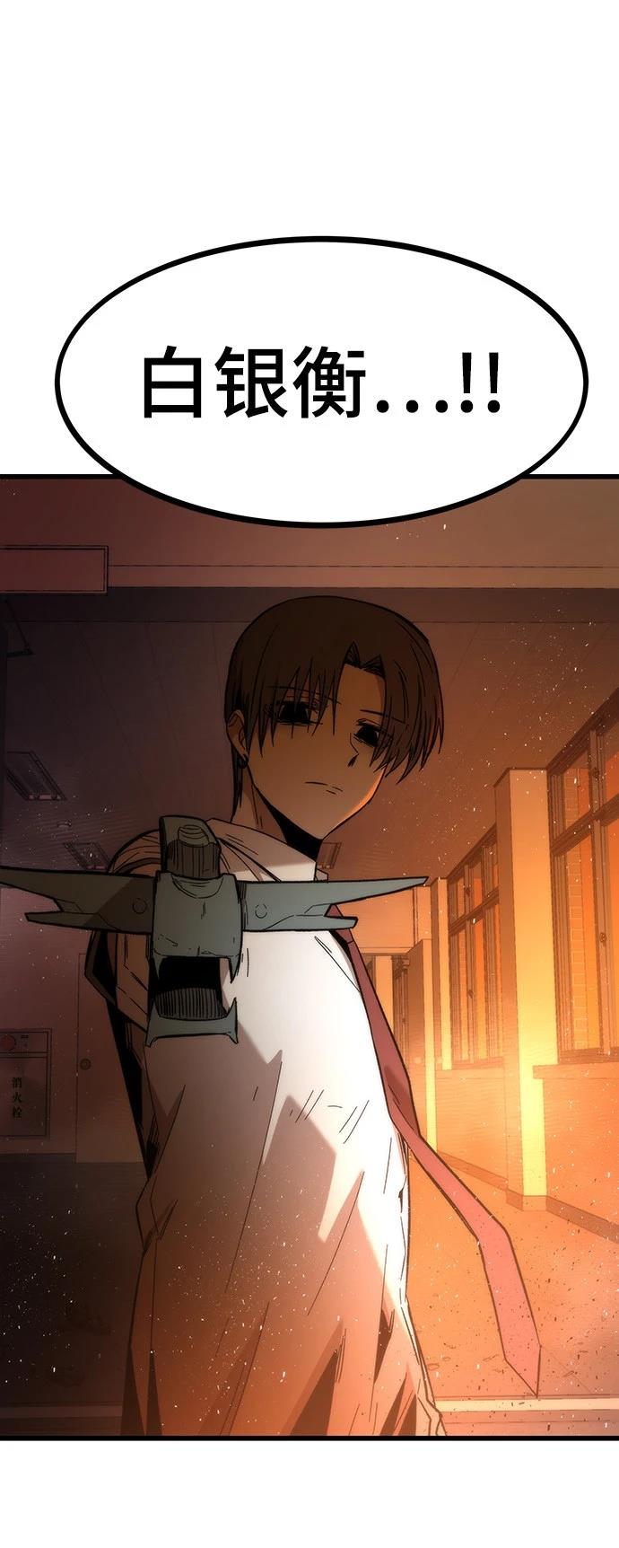 最强小号漫画全集漫画,第33话5图