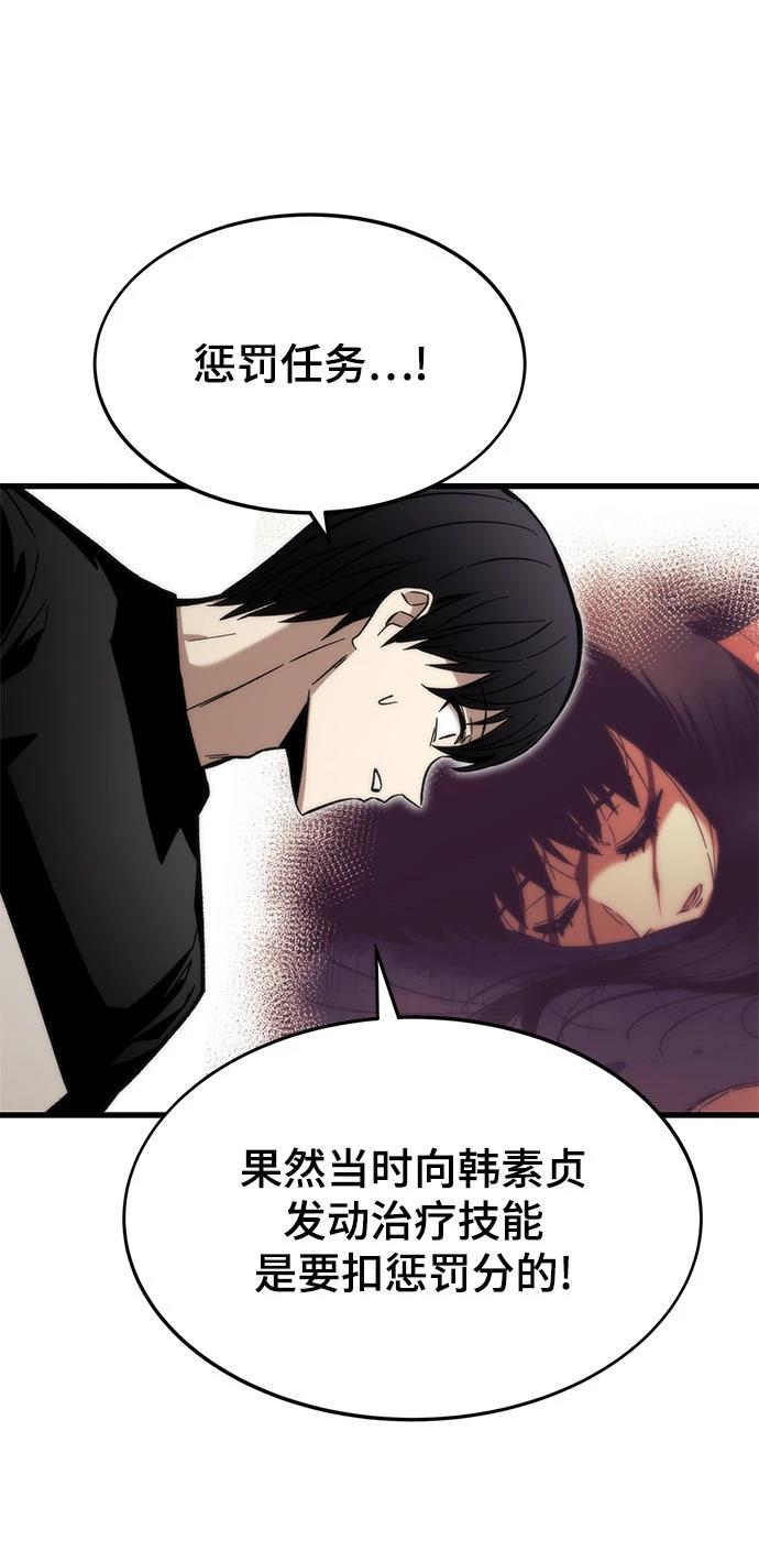 最强小渔民叶天漫画,第36话4图