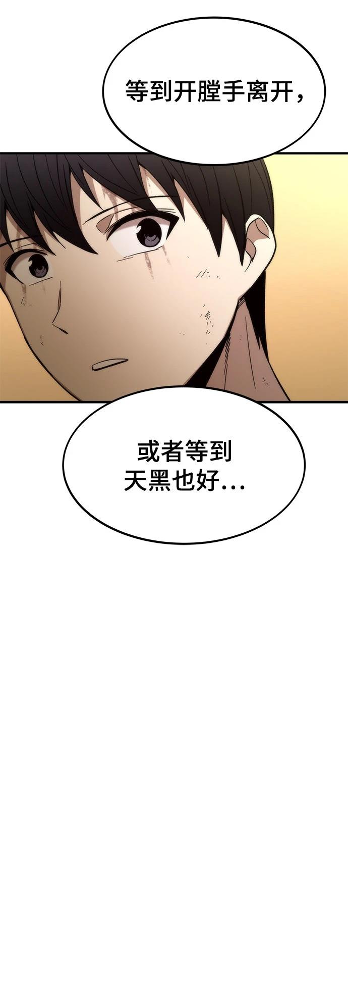 世界上最好的小号排名漫画,第44话4图