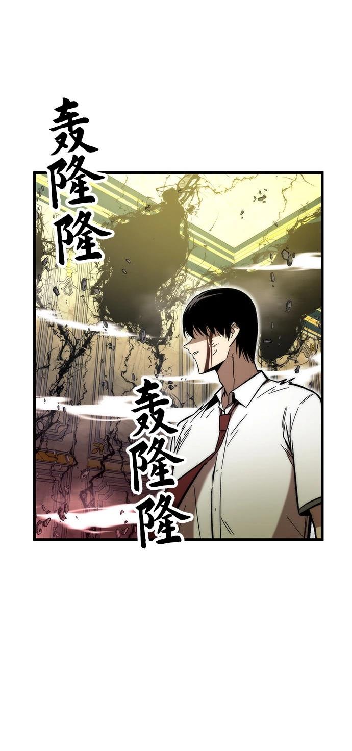 最强小号前奏漫画,第48话3图