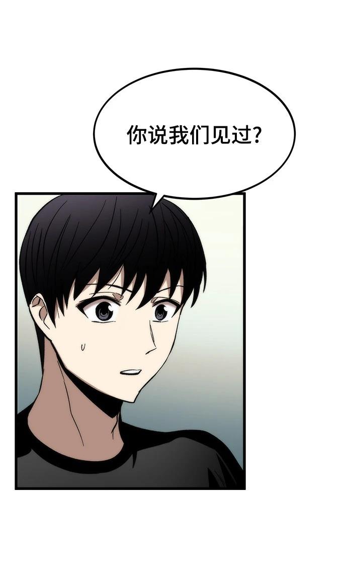 最强小司机漫画,第35话4图
