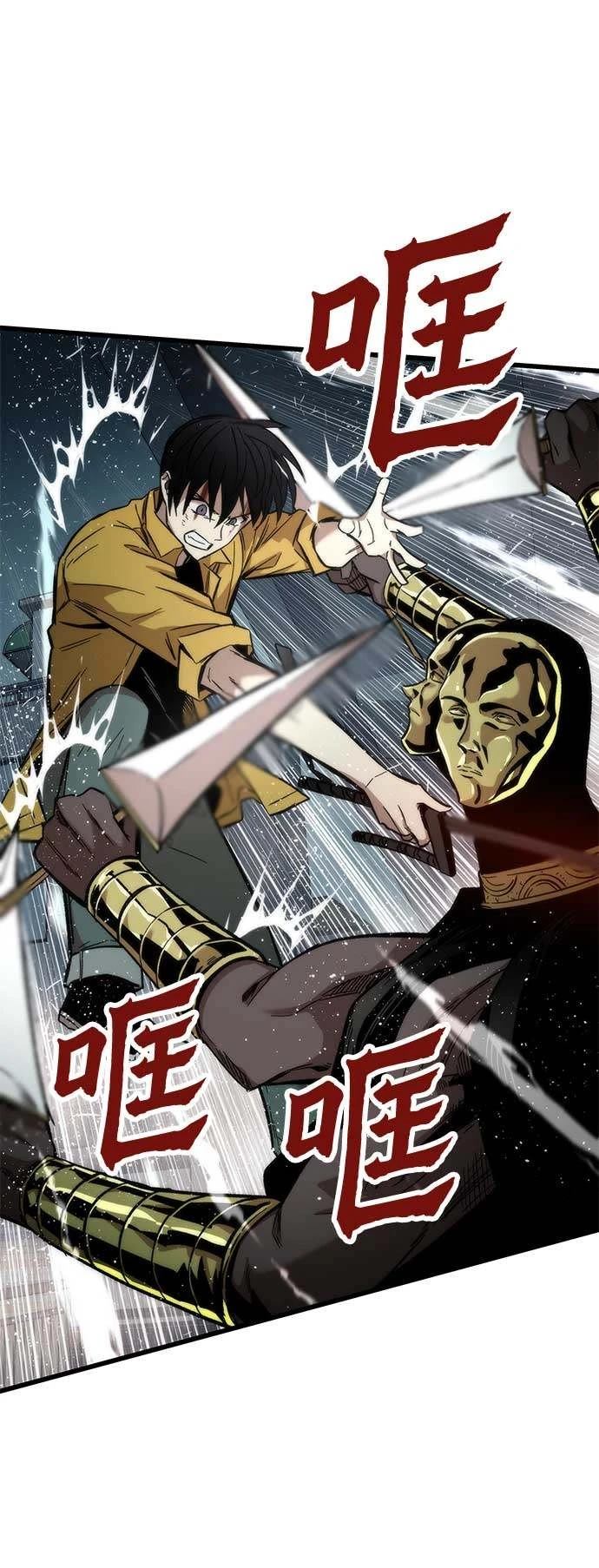 最强小号在哪看漫画,第31话3图