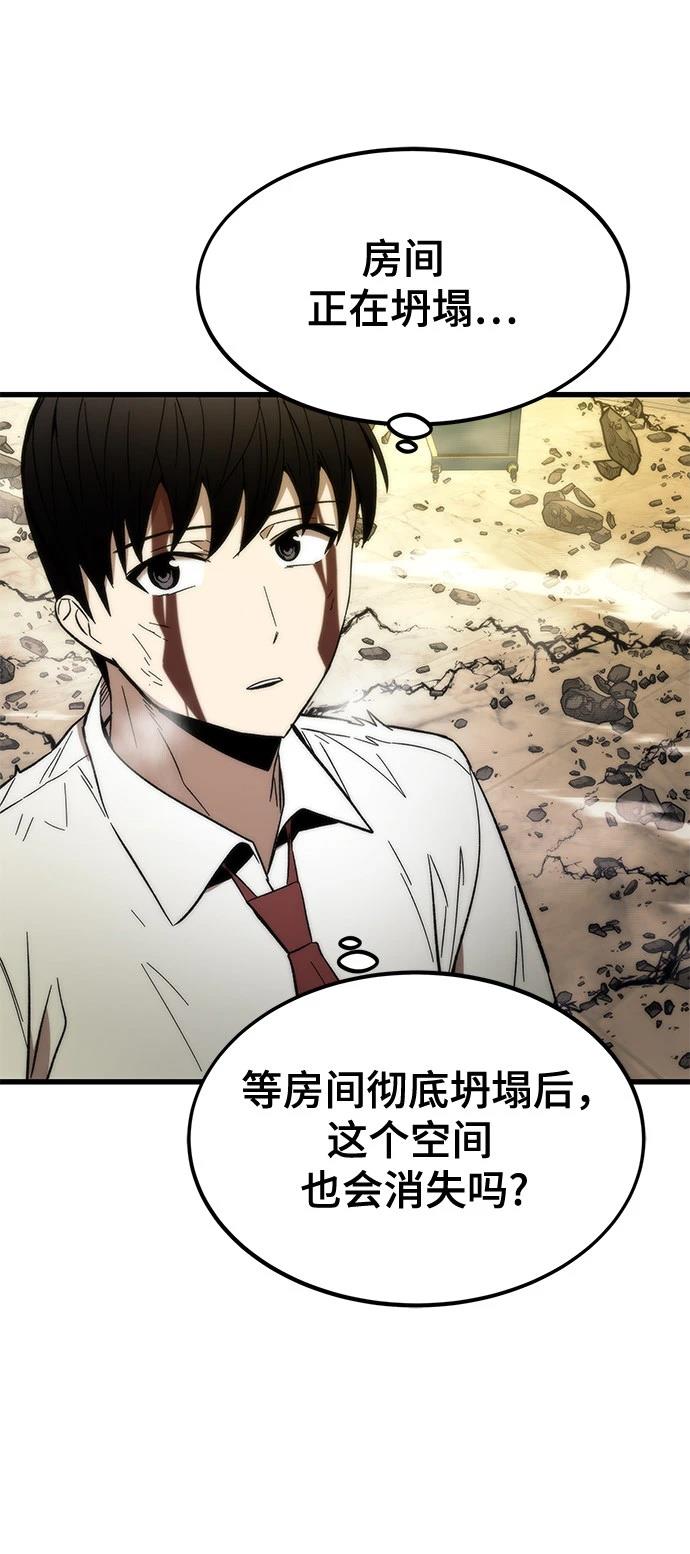 最强小号前奏漫画,第48话4图