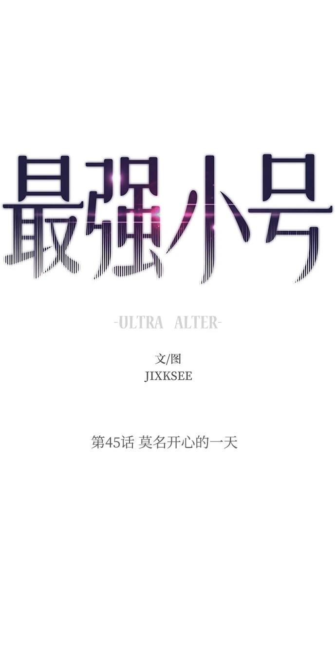 最强小渔民叶臣漫画,第45话2图