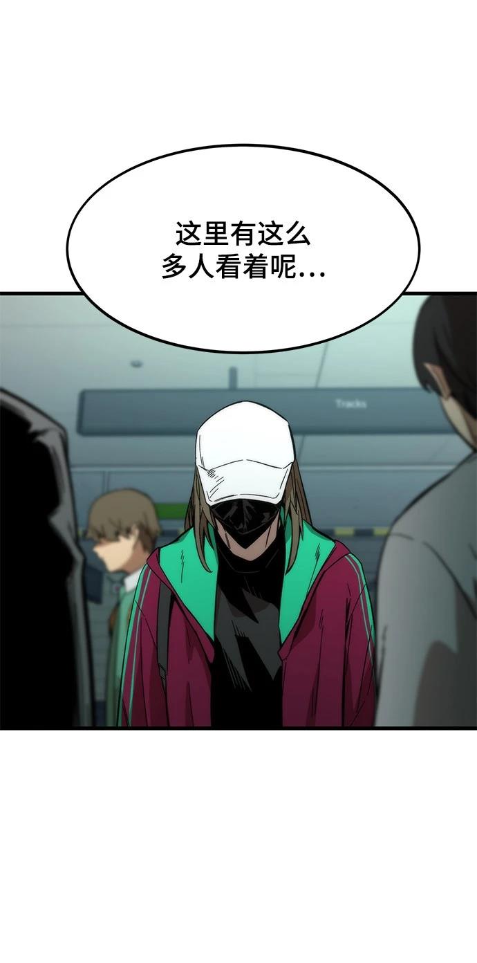 最强益智挑战漫画,第42话5图