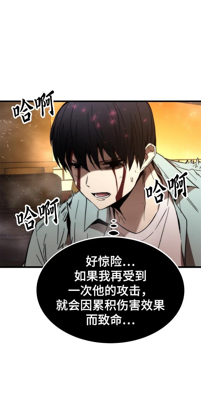 最强小渔民叶天漫画,第43话5图