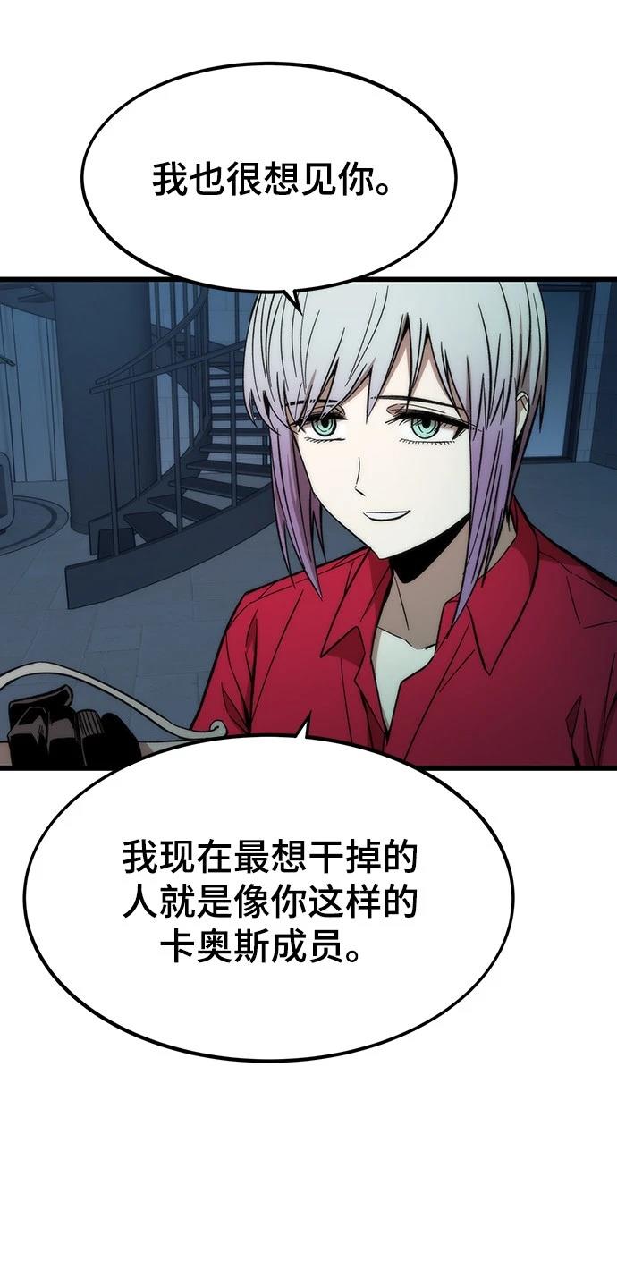 最强小神农零零看书全文漫画,第37话5图
