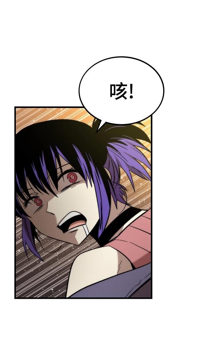世界上最好的小号排名漫画,第34话2图