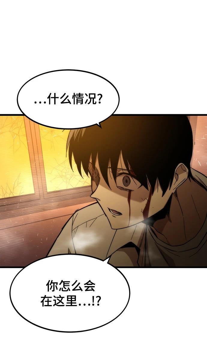 最强小号漫画全集漫画,第33话3图