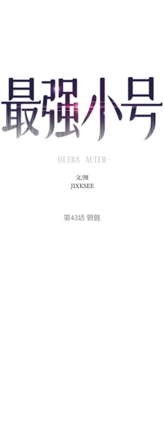 最强小渔民叶天漫画,第43话2图