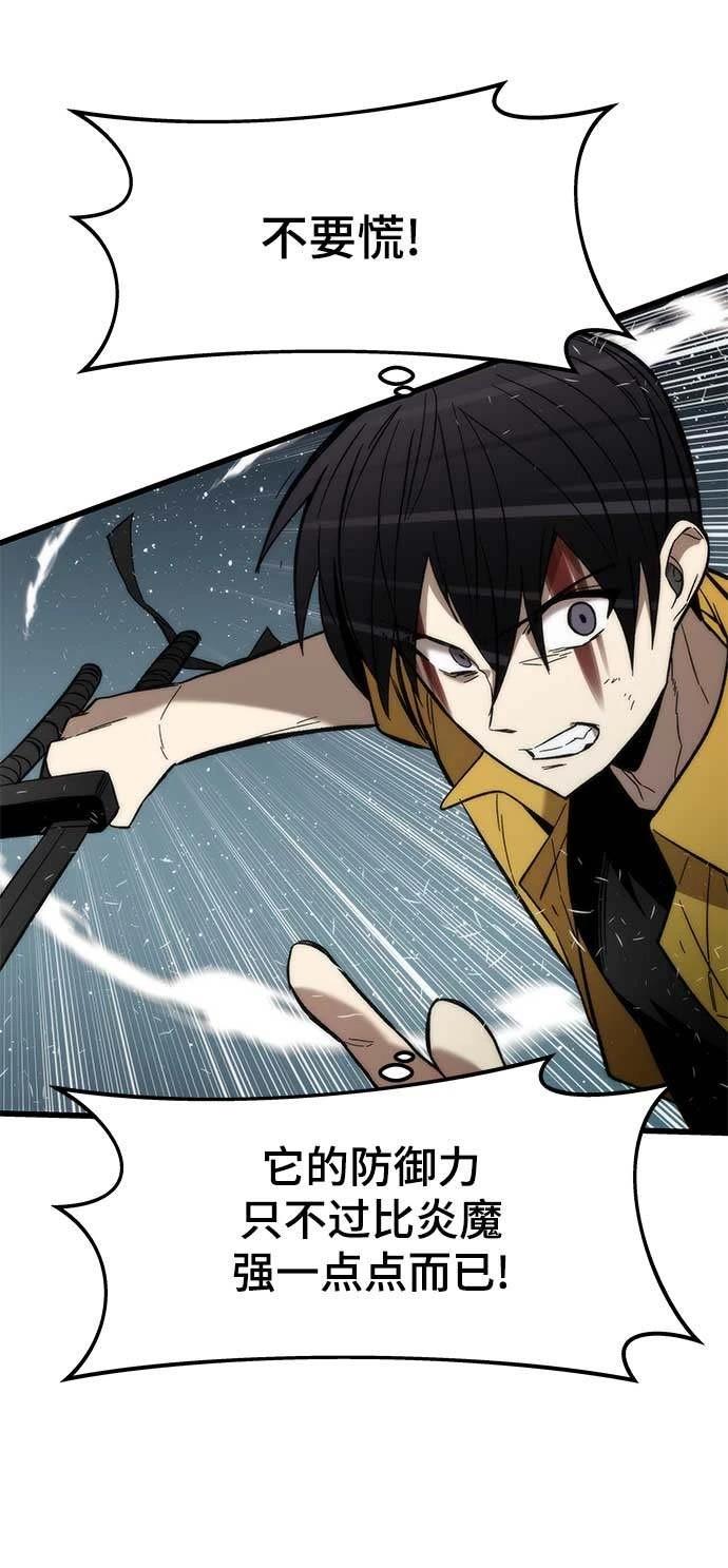 最强小号在哪看漫画,第31话4图