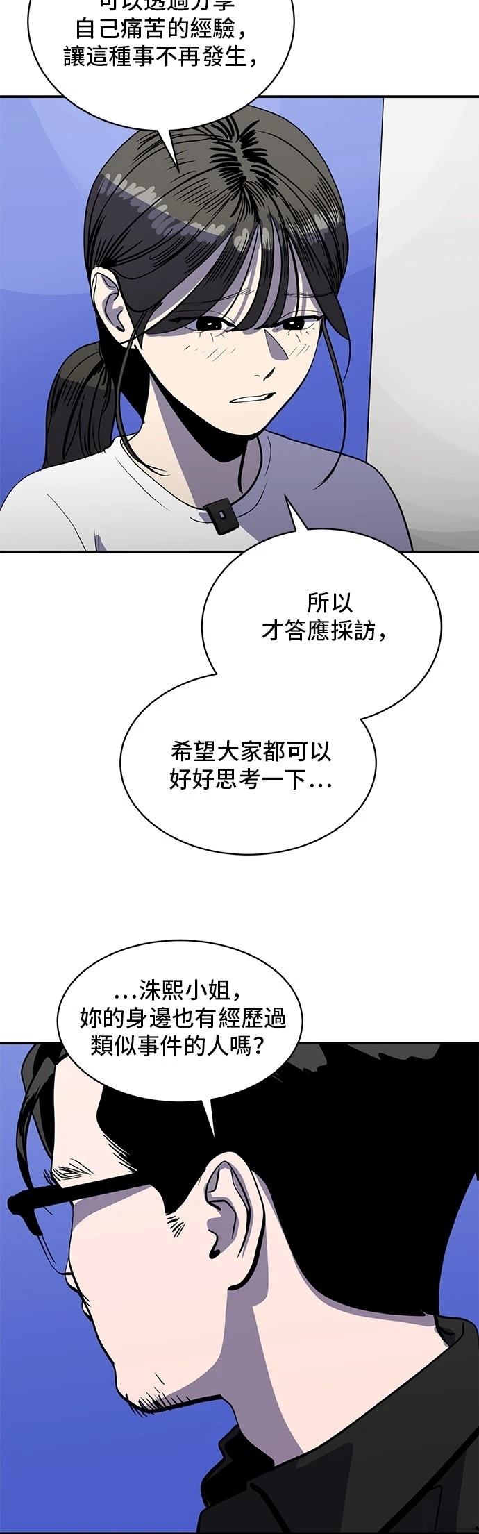 秀熙live不更新了吗漫画,第168话2图
