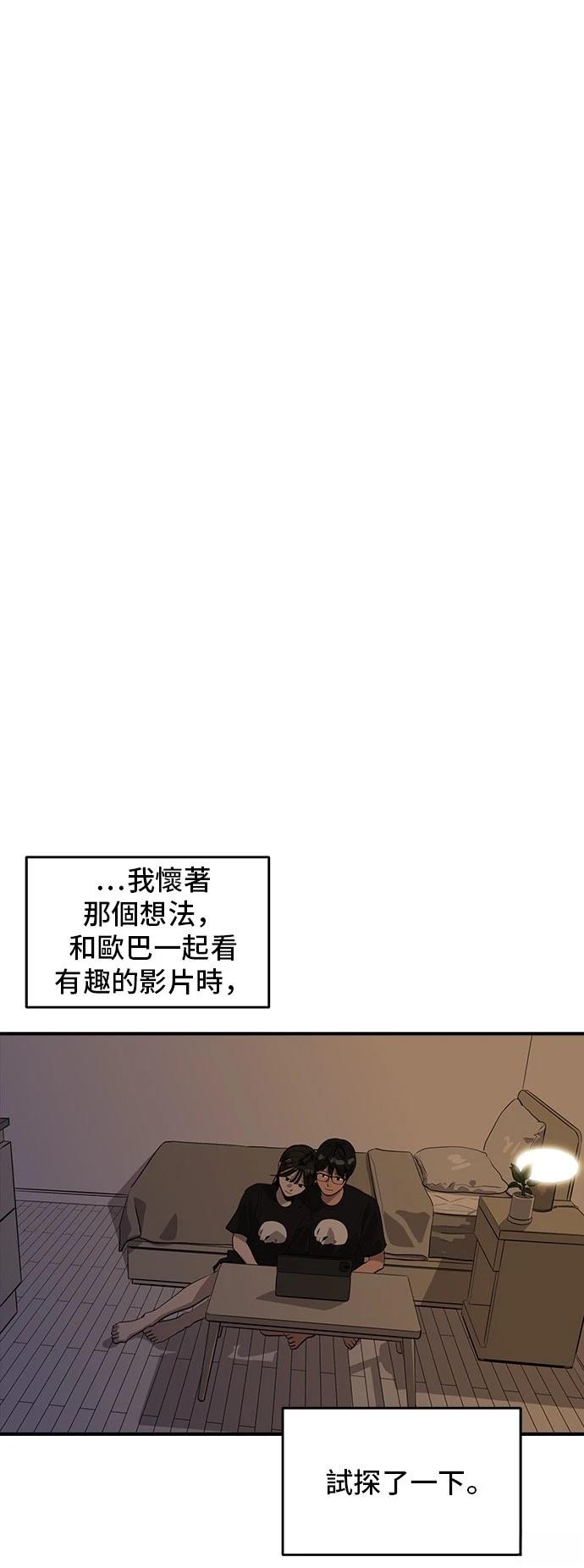 秀熙live漫画剧情漫画,第163话5图
