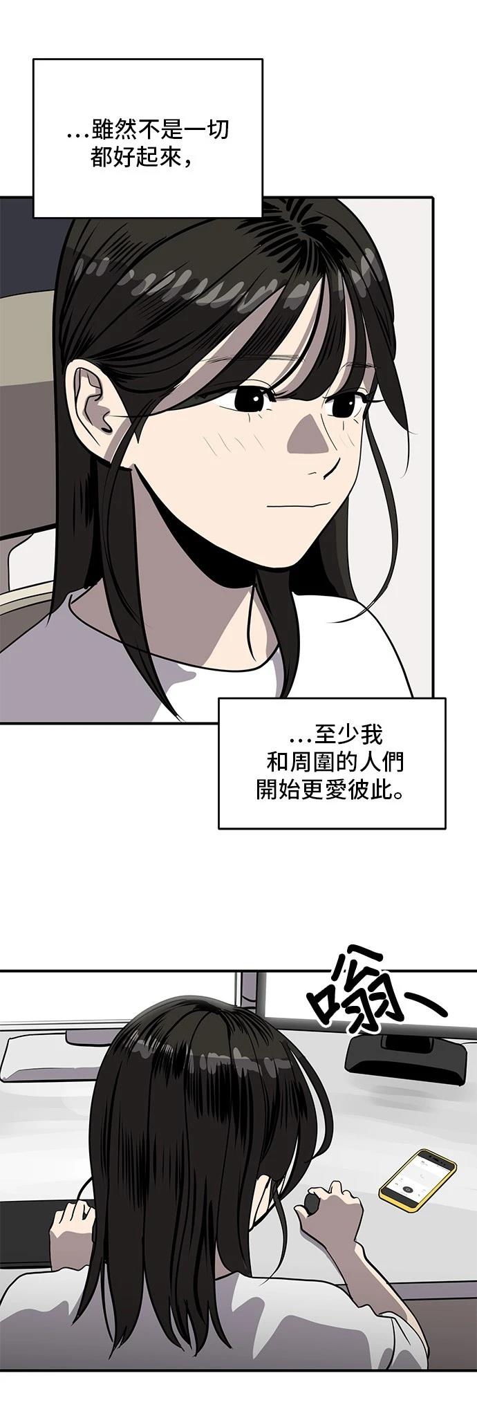 秀熙轻奢漫画,第169话2图