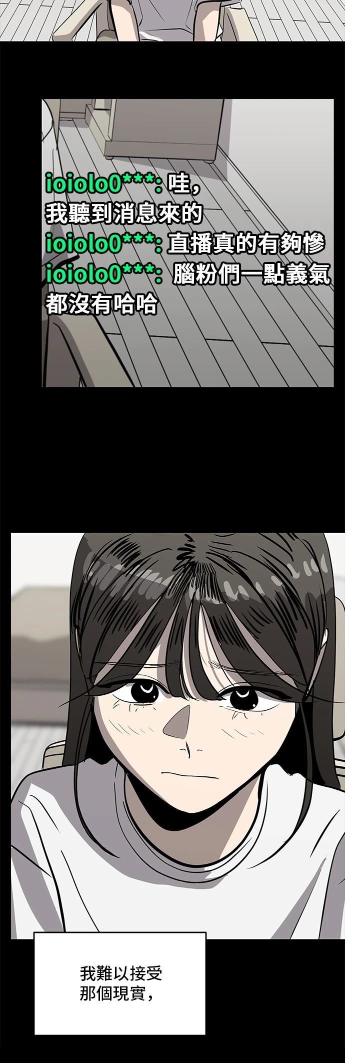 秀熙live漫画剧情漫画,第163话3图