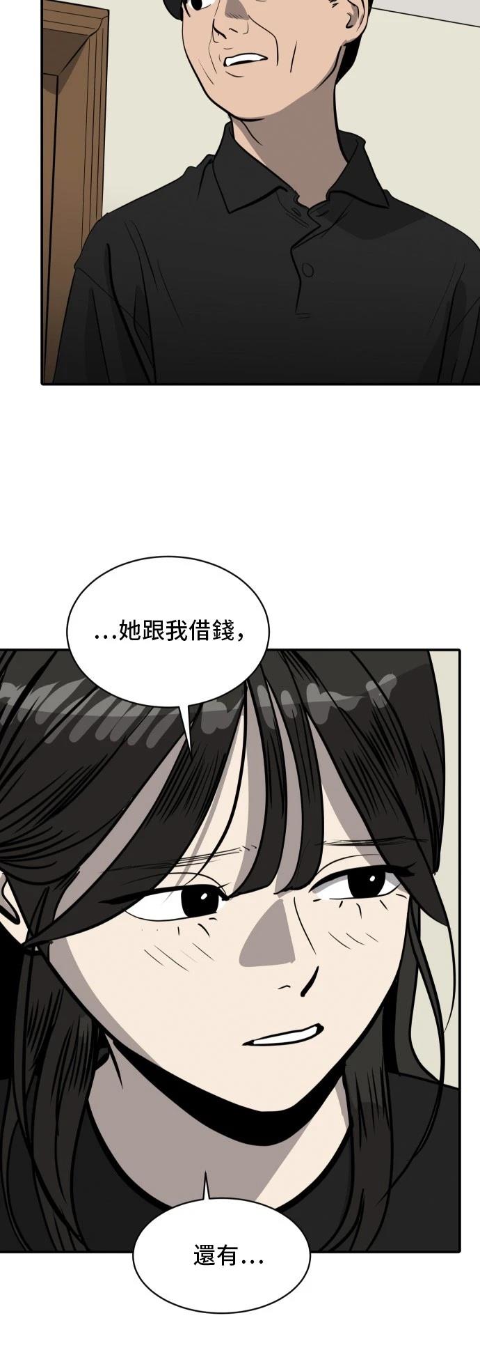 休息痢的症状漫画,第171话2图