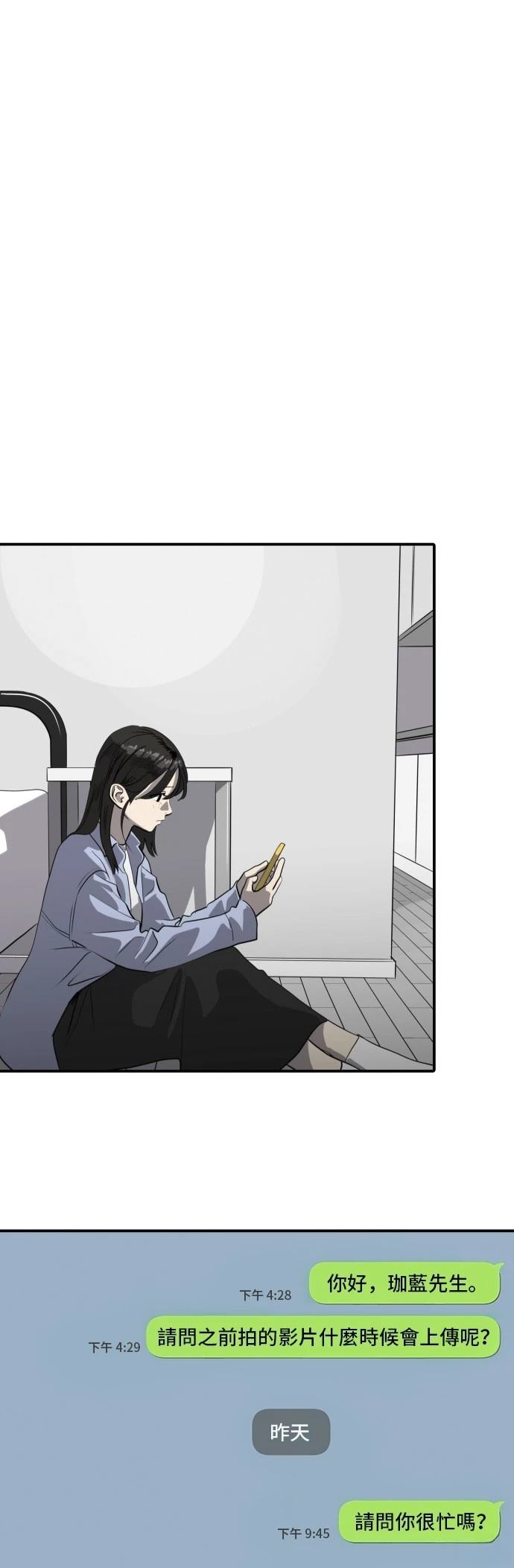 休息两天图片漫画,第172话1图
