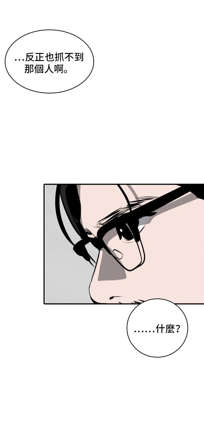 休息痢鸭蛋子内服漫画,第167话5图