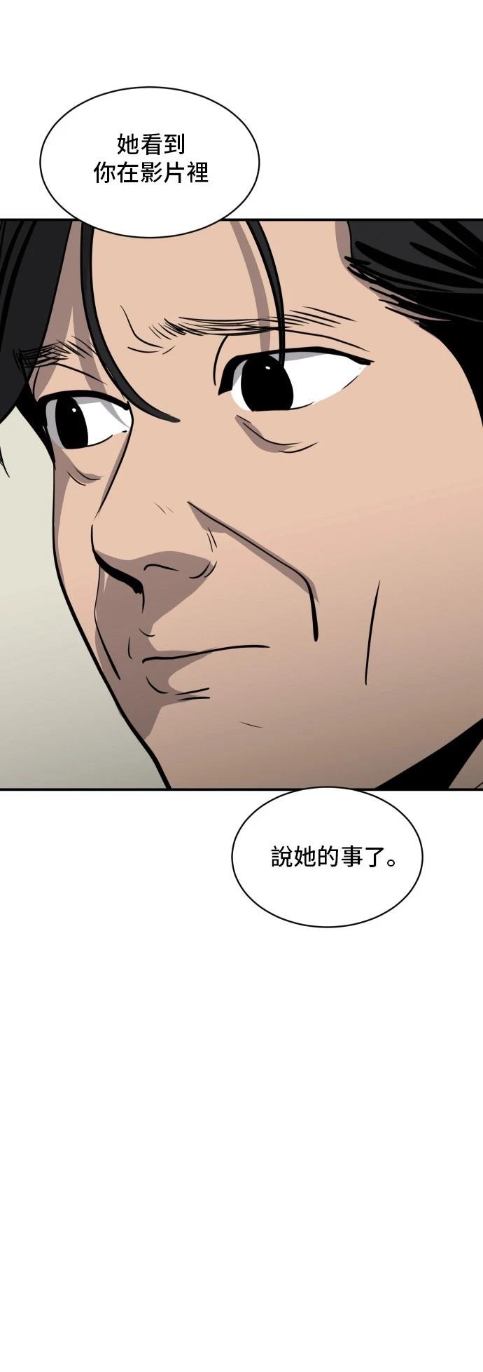 休息痢的症状漫画,第171话3图