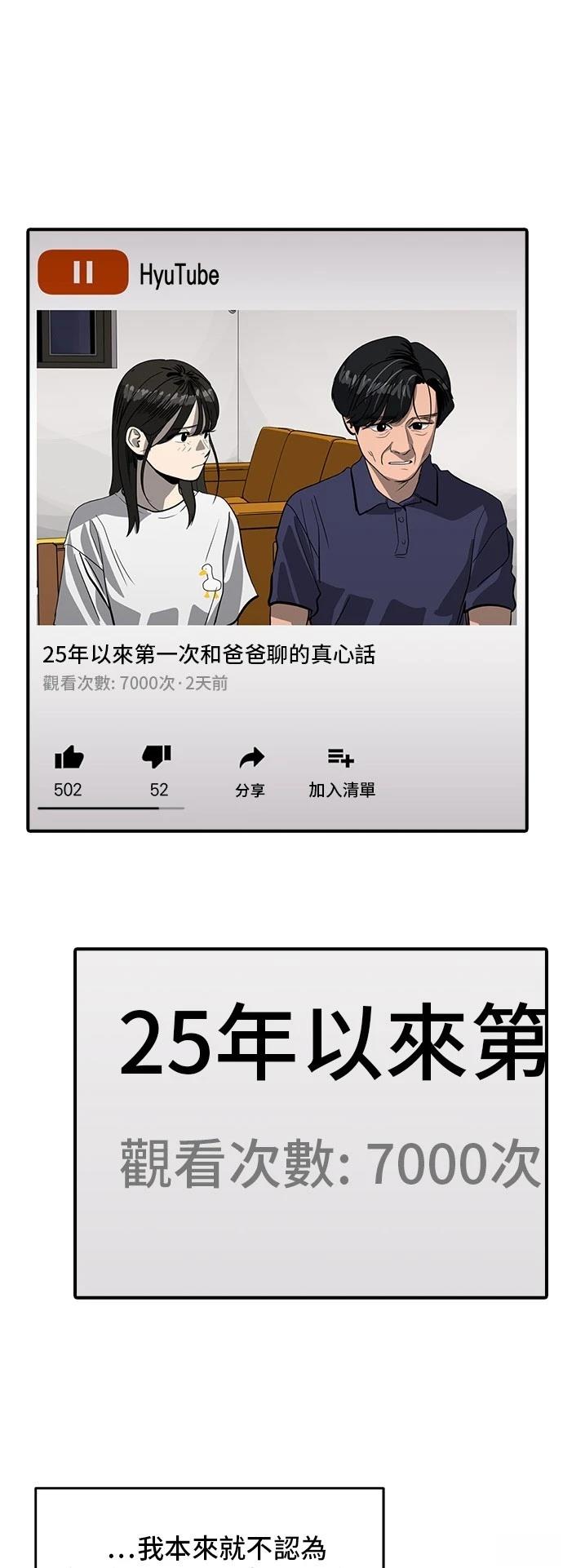 秀熙live漫画多少画了漫画,第165话2图