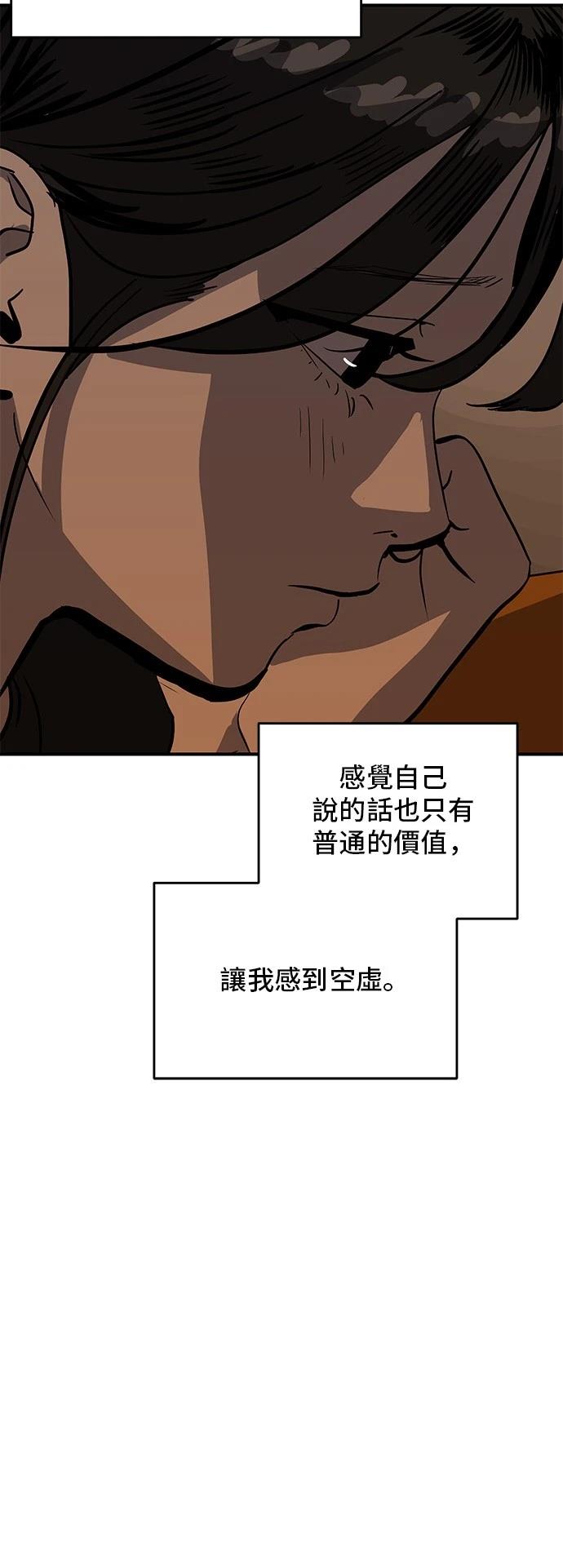 秀熙live漫画多少画了漫画,第165话4图