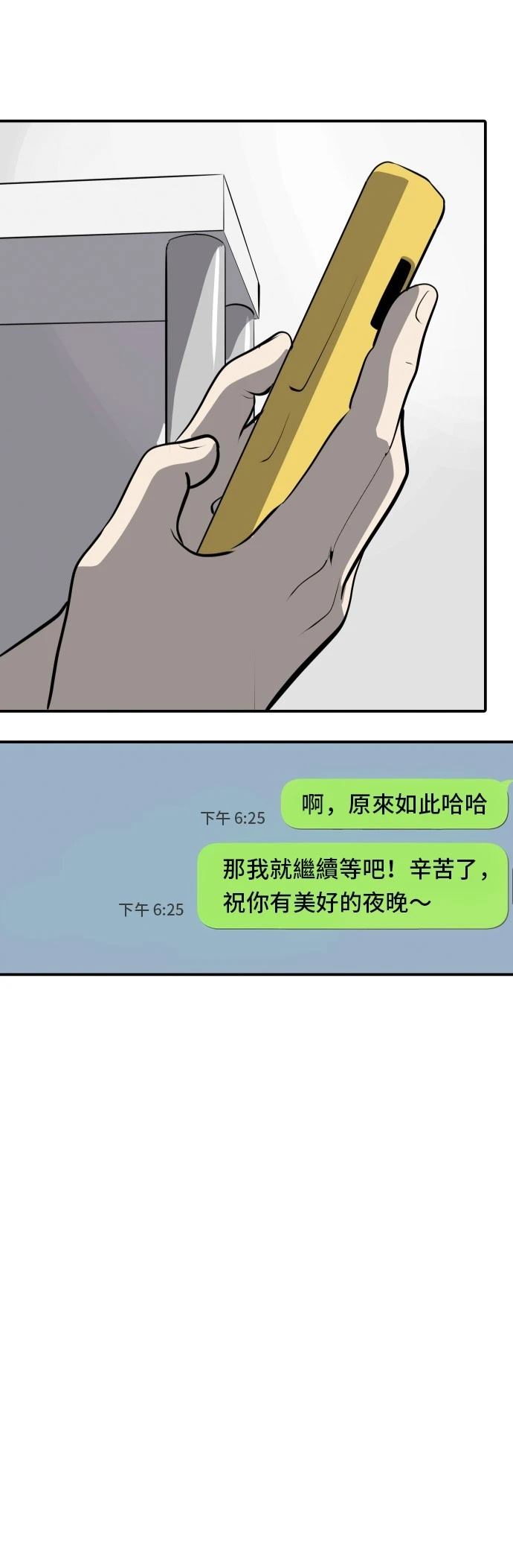 休息两天图片漫画,第172话3图