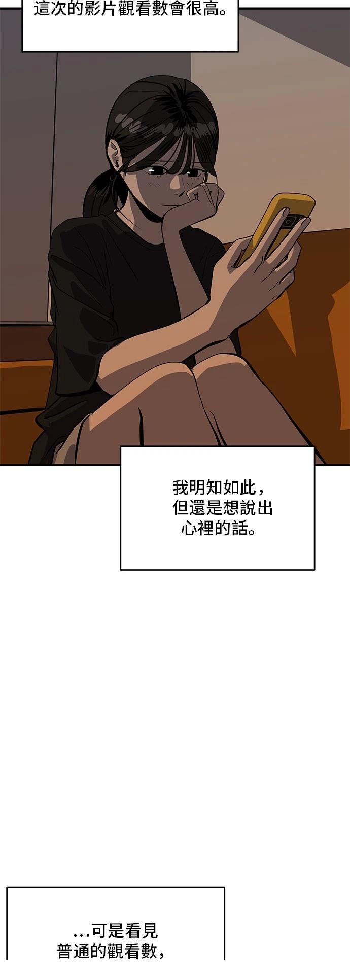 秀熙live漫画多少画了漫画,第165话3图