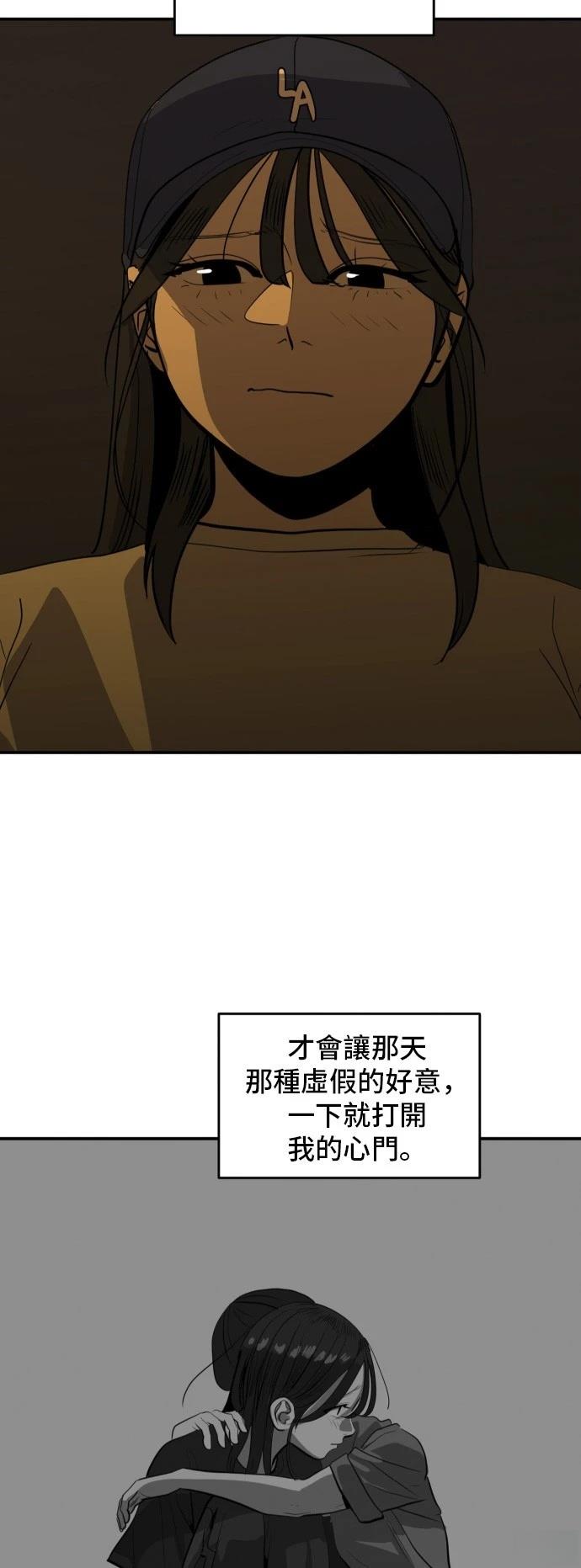 修昔理德漫画,第170话2图