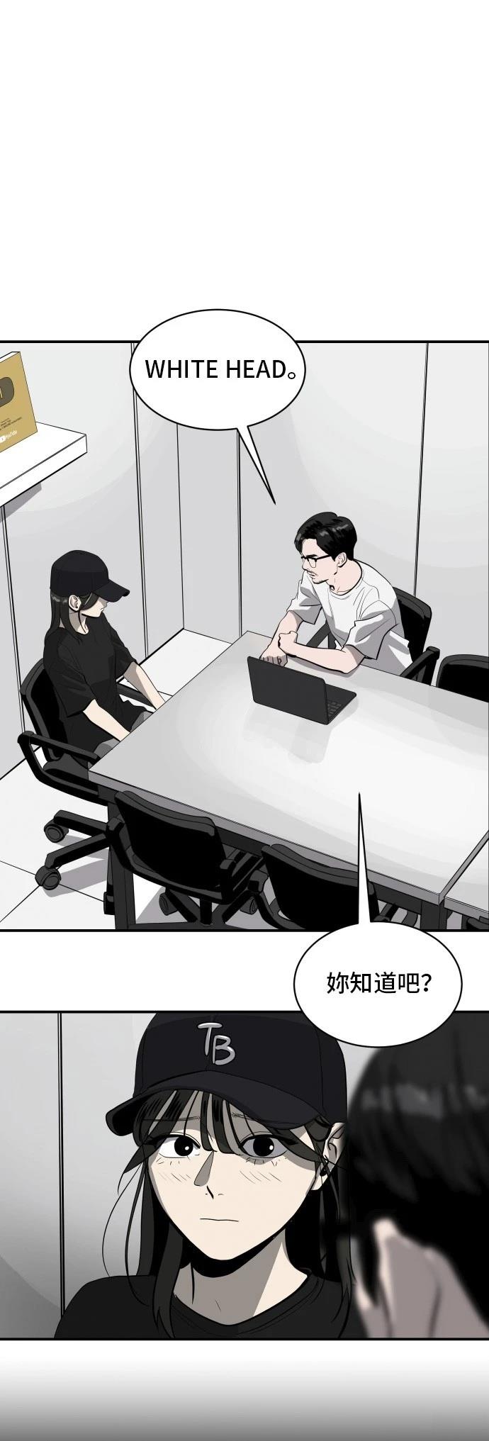 休息痢鸭蛋子内服漫画,第167话1图