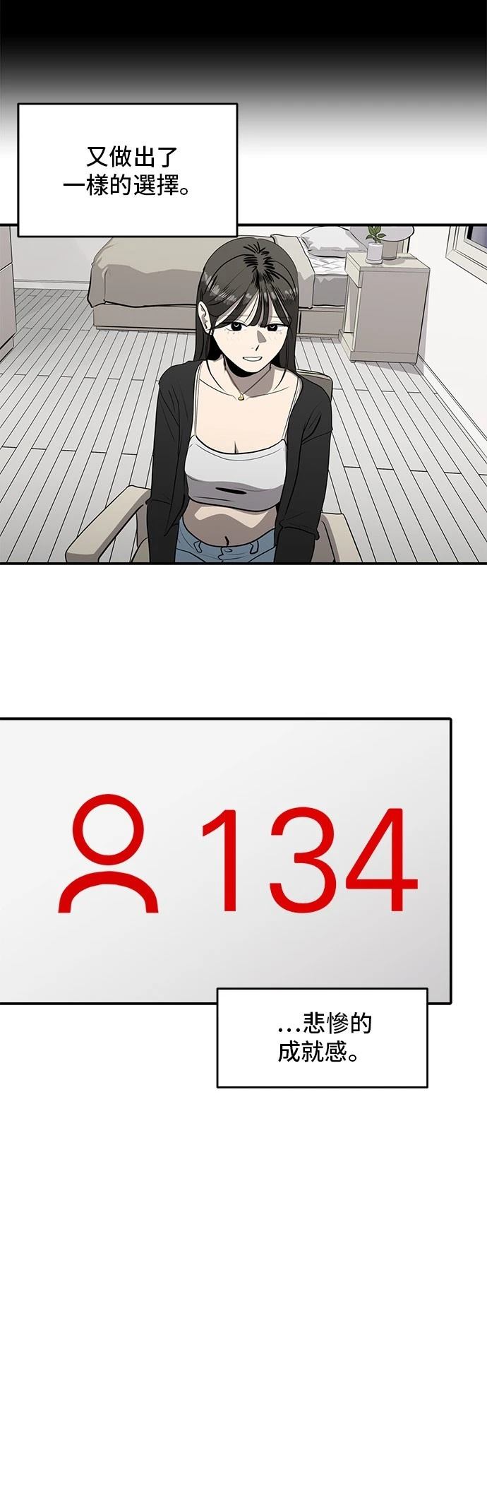 秀熙live漫画剧情漫画,第163话4图