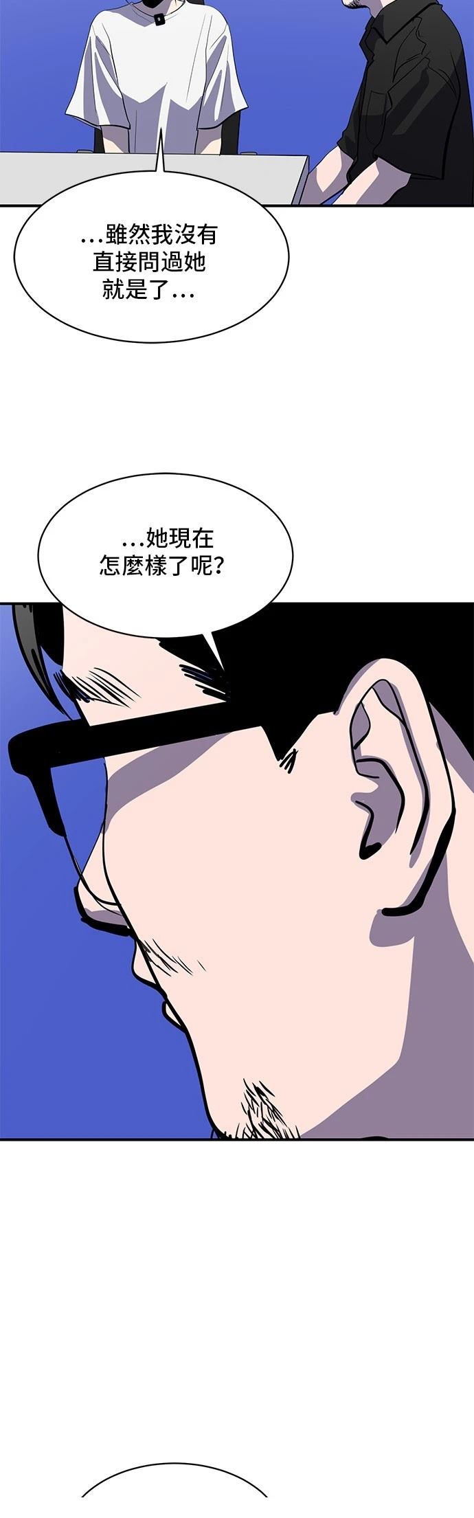 秀熙live不更新了吗漫画,第168话4图