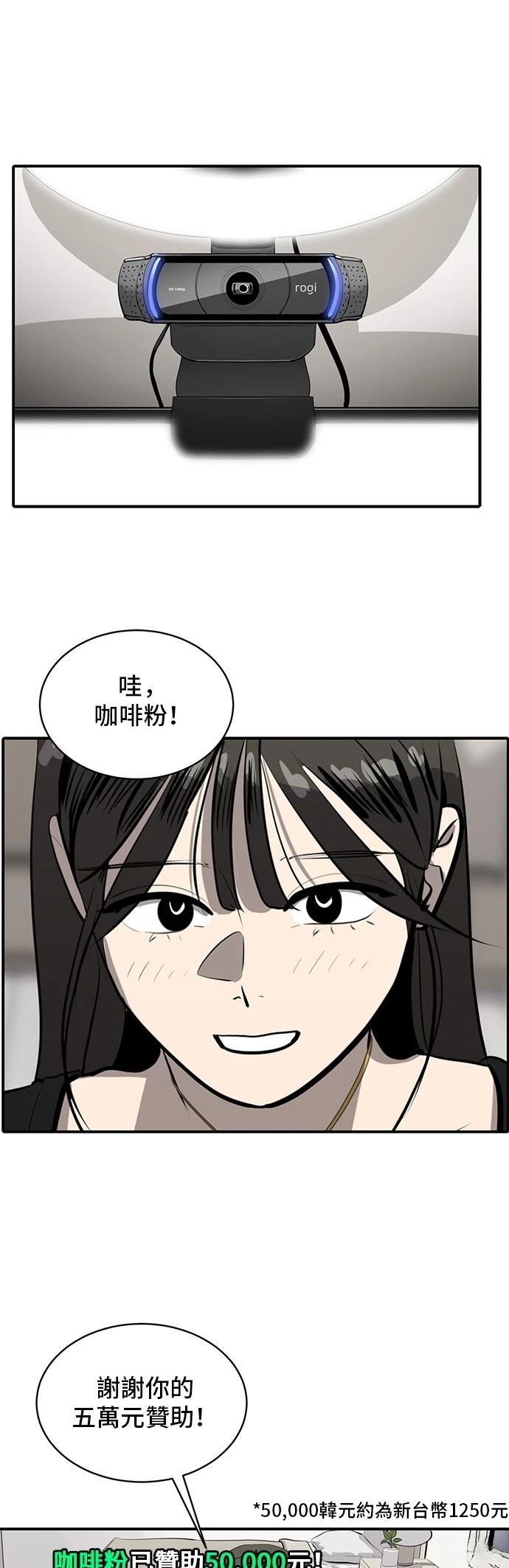 秀熙live漫画剧情漫画,第163话1图