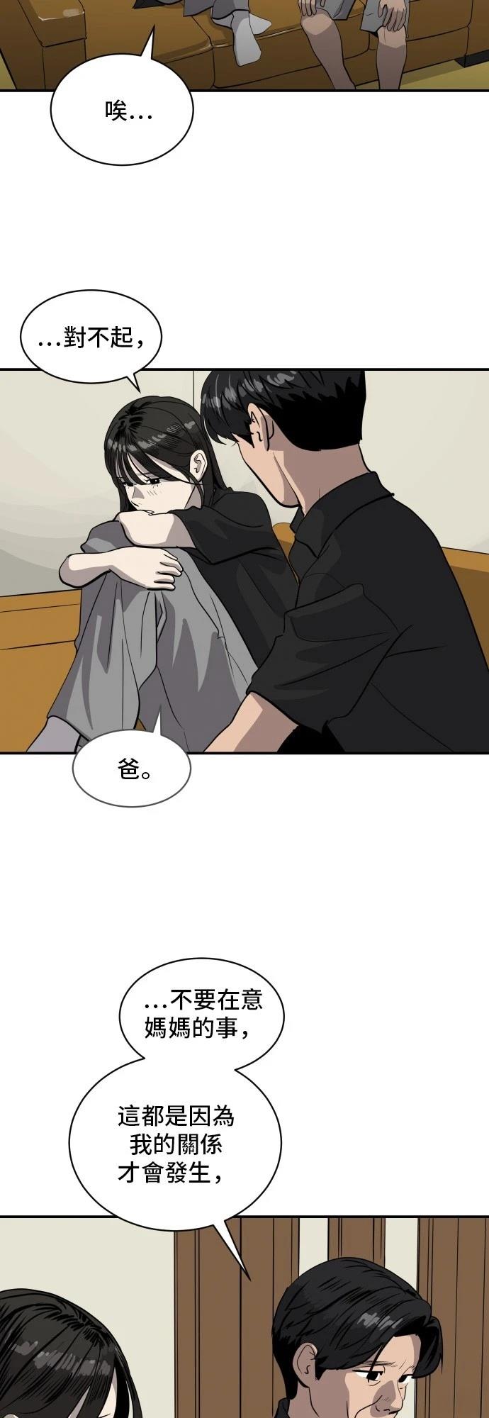 休息痢的症状漫画,第171话5图