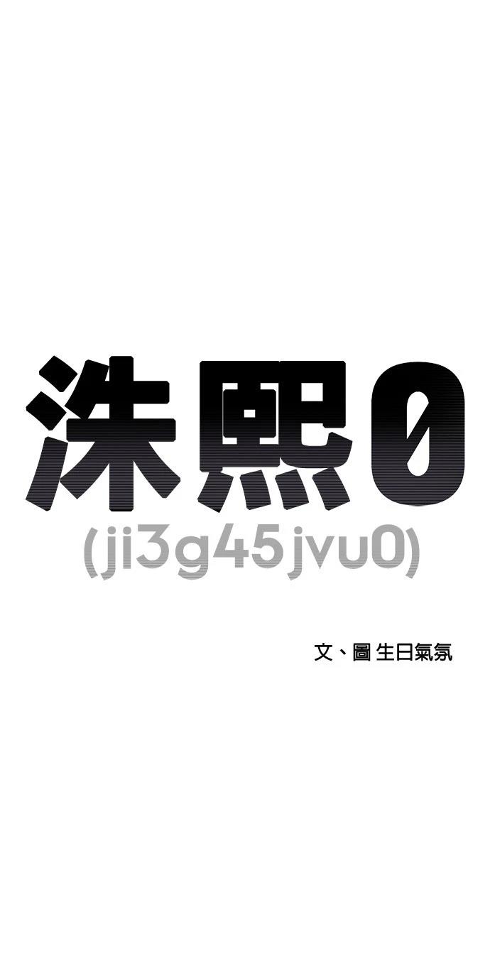 秀熙live漫画多少画了漫画,第165话5图