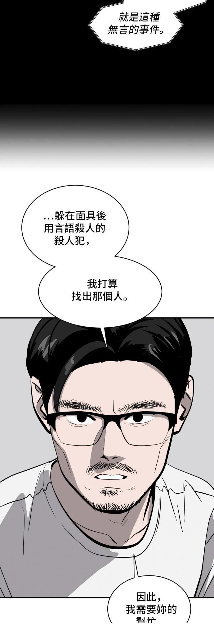 休息痢鸭蛋子内服漫画,第167话3图