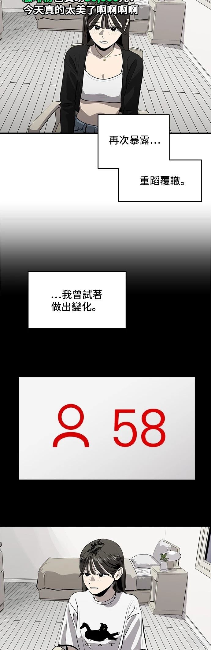 秀熙live漫画剧情漫画,第163话2图