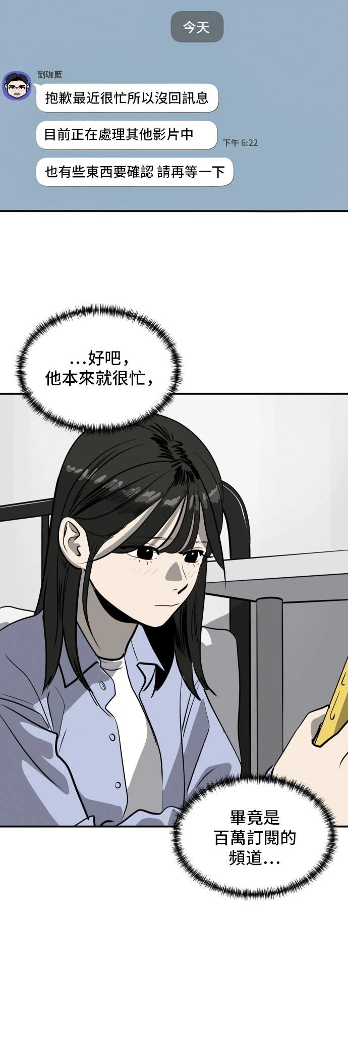休息两天图片漫画,第172话2图