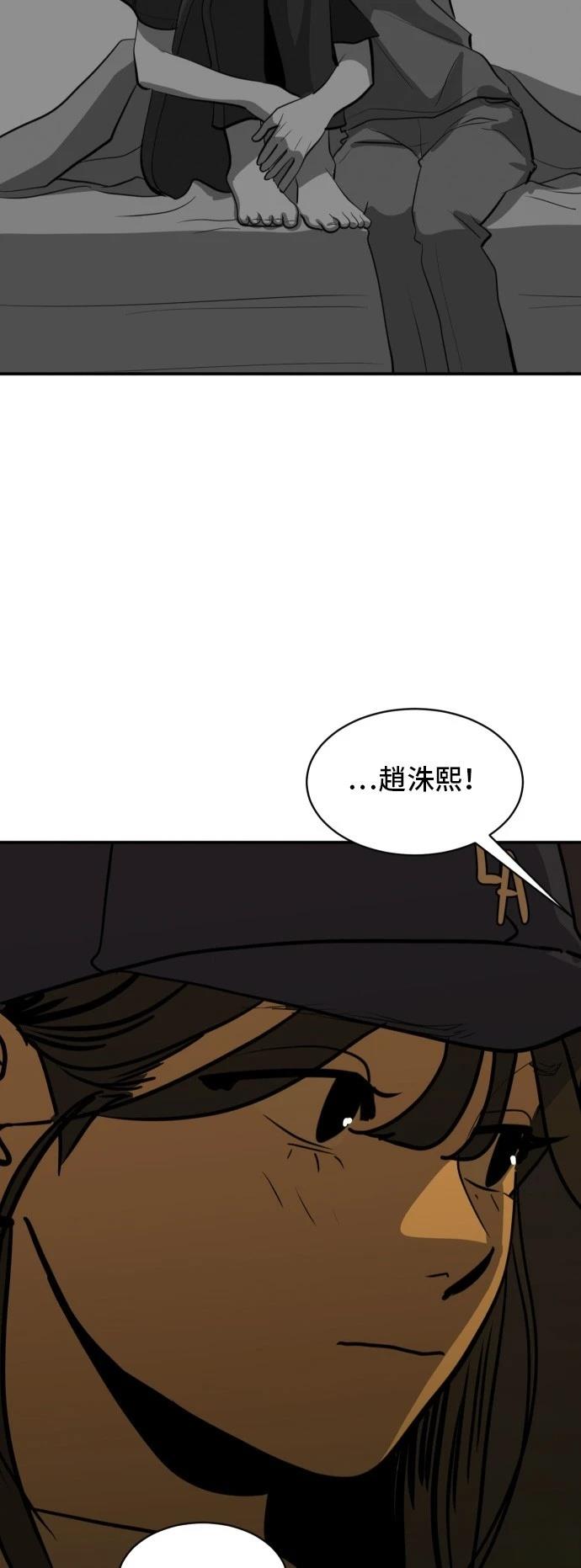 修昔理德漫画,第170话3图