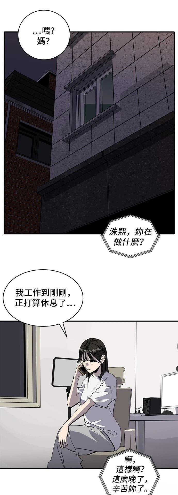 秀熙轻奢漫画,第169话5图