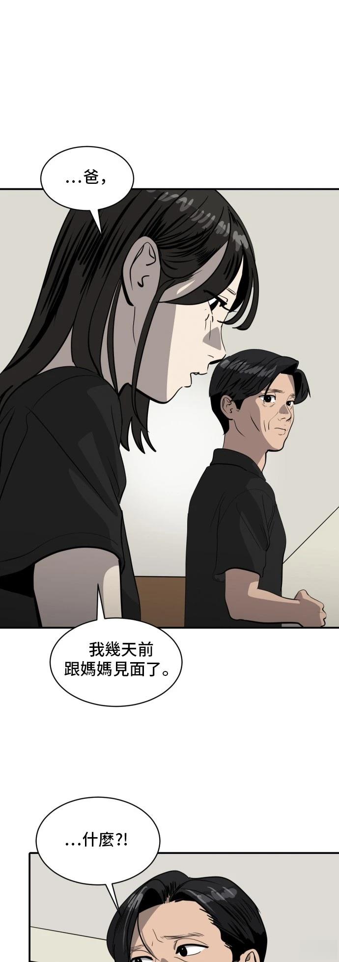 休息痢的症状漫画,第171话1图
