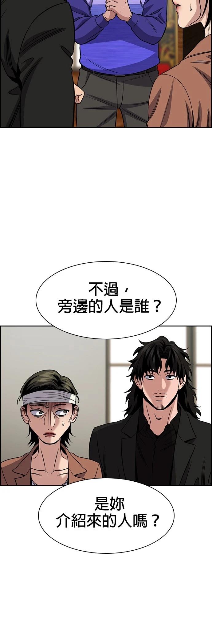 不良指导官女主是谁漫画,第175话2图