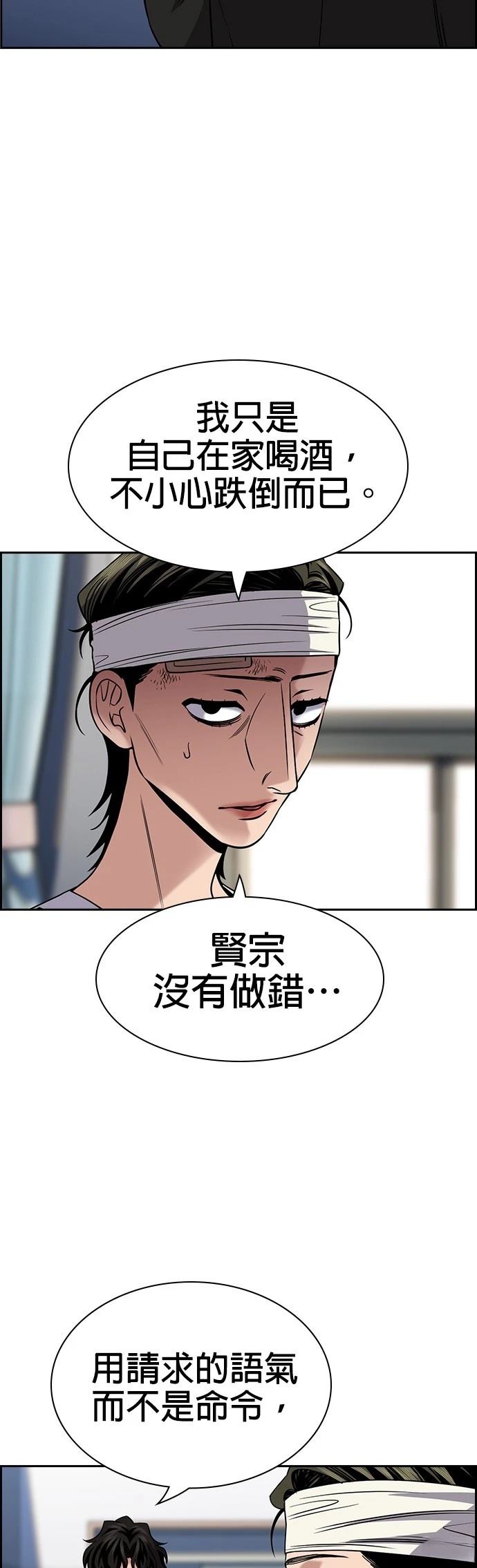 不良执念清除师在线观看星辰影院漫画,第174话2图