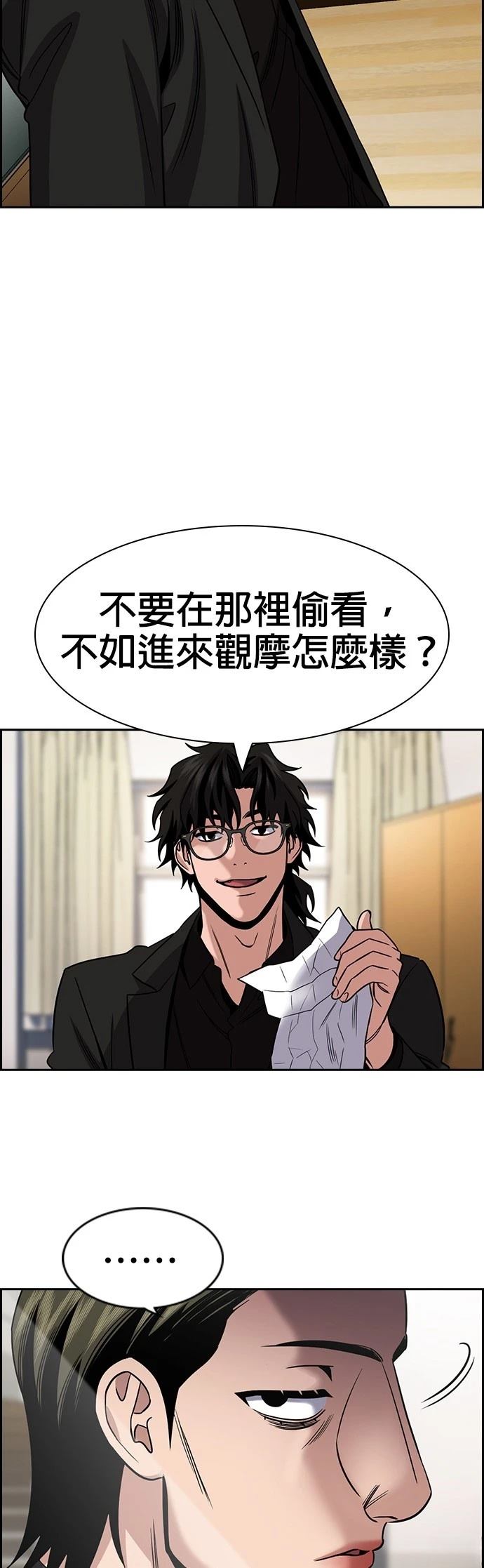 不良指导官女主是谁漫画,第172话2图