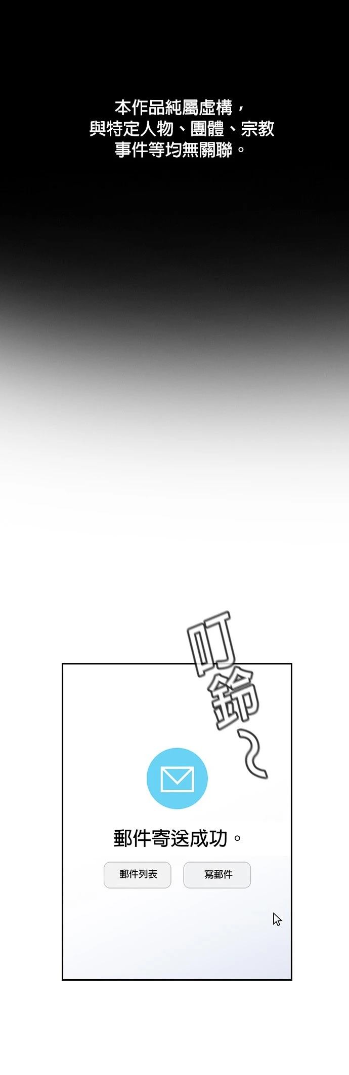 不良指导官有没有动画漫画,第170话1图