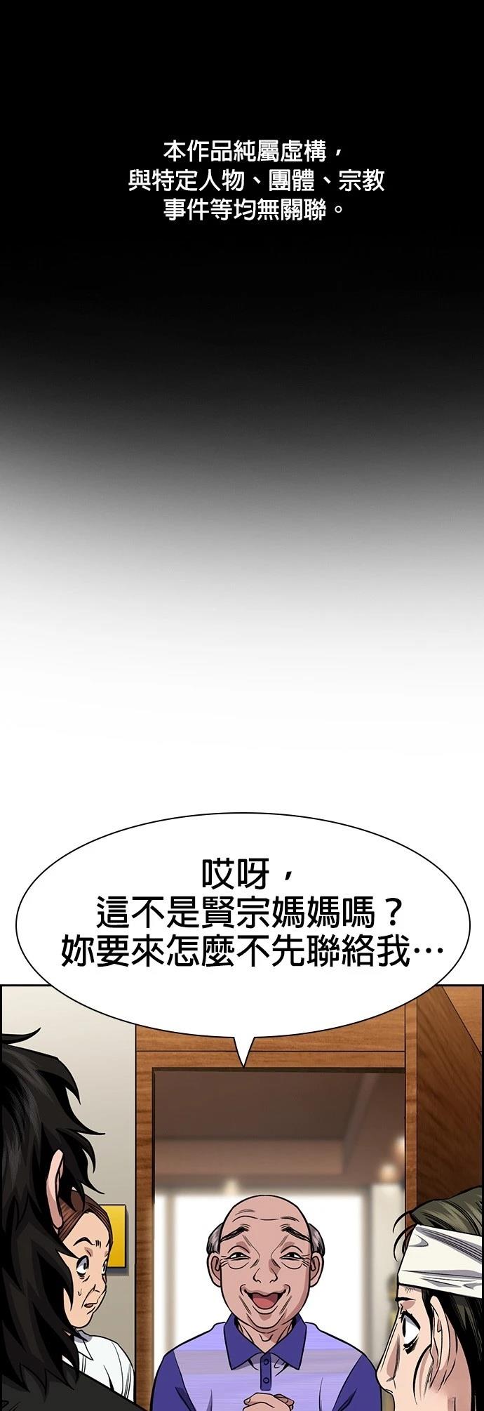 不良指导官女主是谁漫画,第175话1图