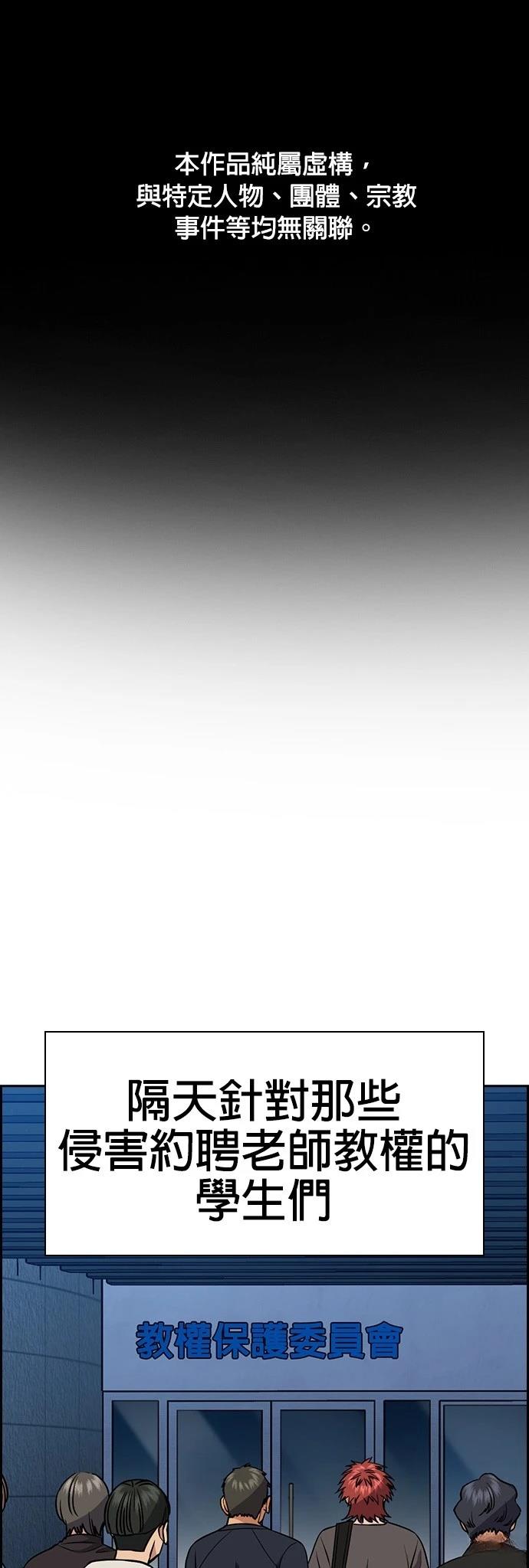 不良指导官赵桂哲漫画,第169话1图